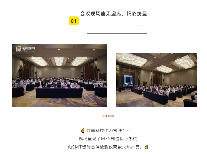 澳尼斯人娱乐(中国)有限公司CEIA中国电子智能制造系列论坛·南京站
