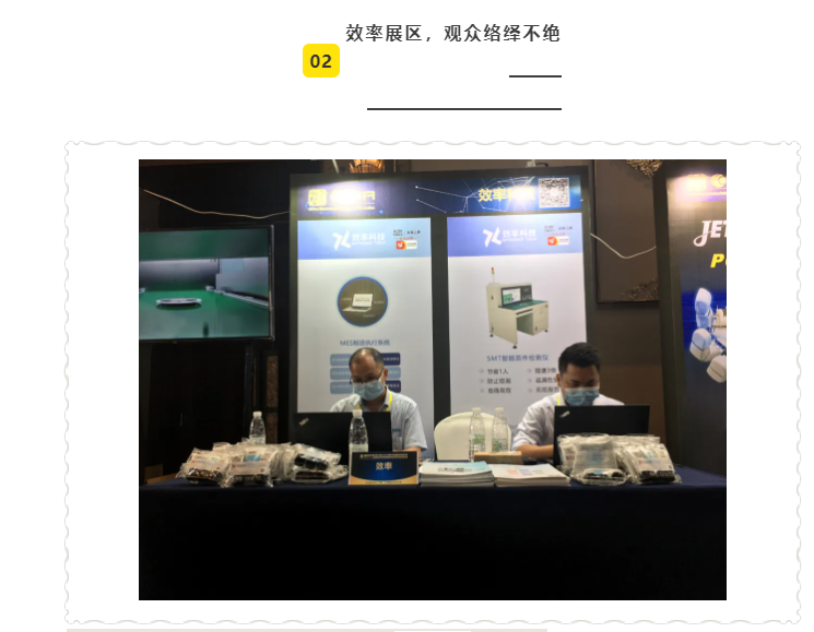 澳尼斯人娱乐(中国)有限公司CEIA中国电子智能制造系列论坛·南京站