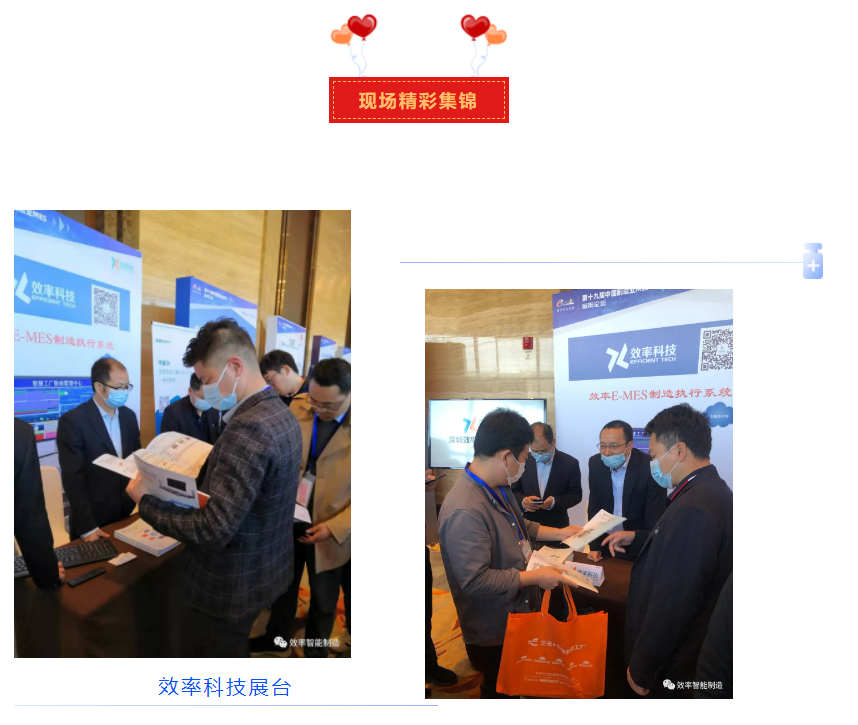 澳尼斯人娱乐(中国)有限公司第19届中国制造业MES应用论坛·无锡站